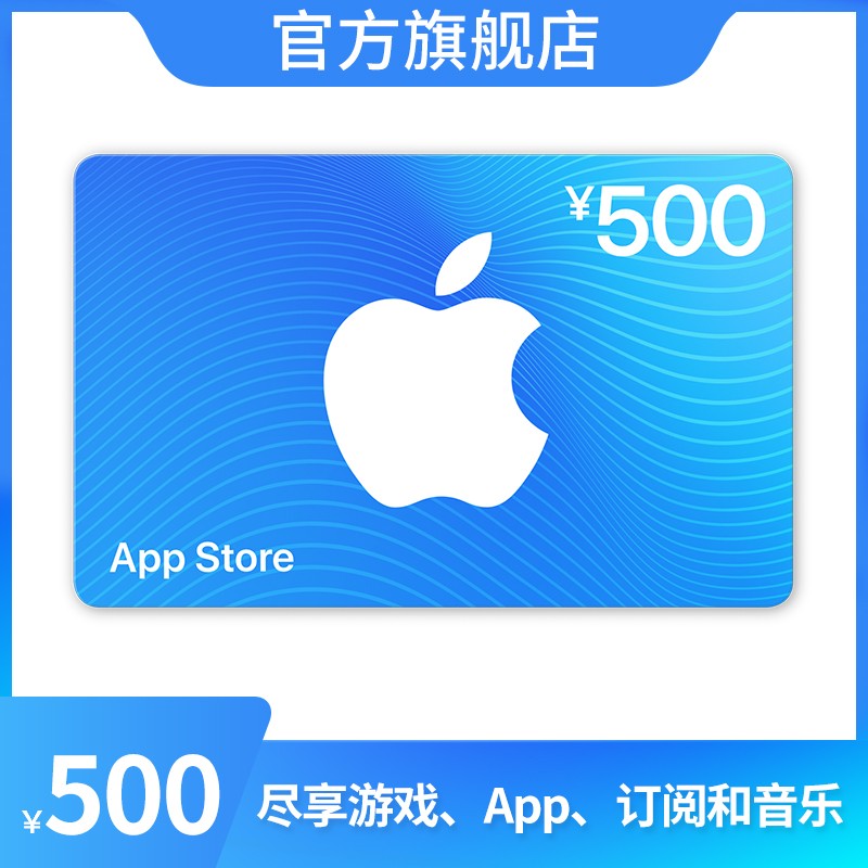現金網：京東 327 粉絲充值日：App Store 充值卡限時 94 折大促
