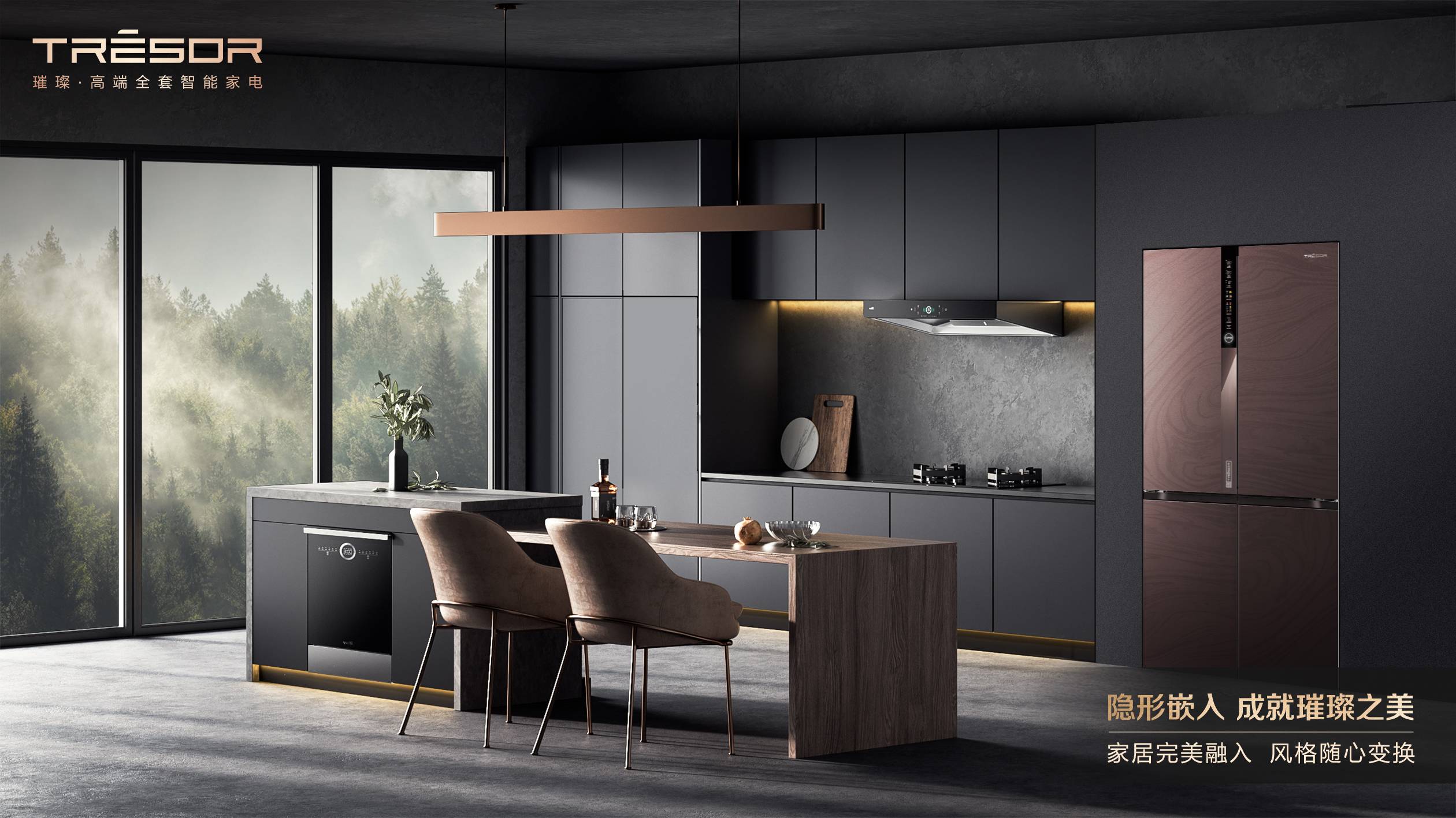 投注:是“隱形”也是“全嵌入”,海信真空璀璨冰箱重塑家居美學藝術!