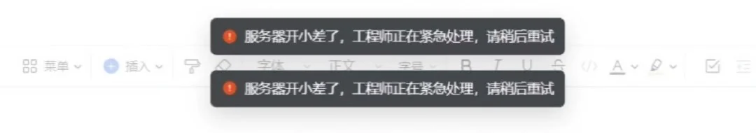 賭馬：釘釘文档崩了？官方廻應：已於 16:19 完全恢複